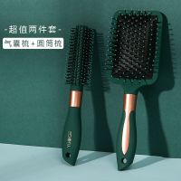 梳子女士长发卷发滚梳气垫气囊按摩头部经络梳防静电男背头梳|方形气囊梳+滚筒梳