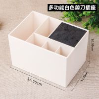 美发剪刀插座盒理发店剪刀梳子防滑便捷插座剪刀收纳盒桌面工具架|多功能白色剪刀插座