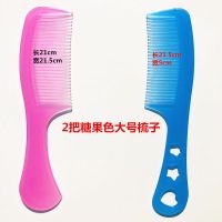 折不断塑料牛筋梳家用加厚塑料美发化妆套装美发梳子|2把大号糖果色牛筋梳
