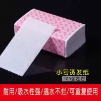 烫发纸美发电发纸发廊冷烫杠卷发工具定位纸diy杠纸|标准尺寸(中厚款)100张左右