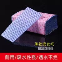 烫发纸美发电发纸发廊冷烫杠卷发工具定位纸diy杠纸|标准尺寸(薄款)150张左右