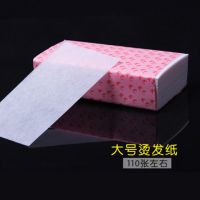 烫发纸美发电发纸发廊冷烫杠卷发工具定位纸diy杠纸|加大尺寸烫发纸(中厚款)100张左右