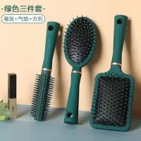 梳子气囊梳女学生韩版卷发梳按摩梳子套装家用大号梳男女造型|墨绿色卷发+气囊+大板梳子