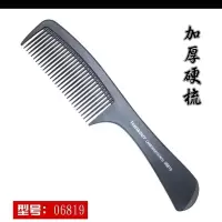 加厚女士长发梳子美发烫染发卷发手柄梳日常家用塑料洗头梳防静电|06918