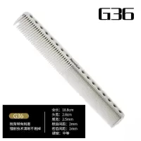 新款刻度梳子美发尺寸梳发型师剪发梳白色双面刻度标尺尖尾梳|刻度梳:G36型号