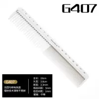新款刻度梳子美发尺寸梳发型师剪发梳白色双面刻度标尺尖尾梳|刻度梳:G407型号