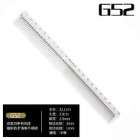 新款刻度梳子美发尺寸梳发型师剪发梳白色双面刻度标尺尖尾梳|刻度梳:G52型号