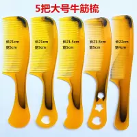 折不断加厚塑料牛筋梳子家用美发梳子套装美发梳头梳|5把大号牛筋梳