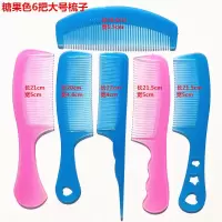 折不断加厚塑料牛筋梳子家用美发梳子套装美发梳头梳|6把大号糖果色牛筋梳