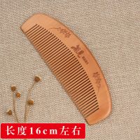 3把9.9梳子整木防静电梳子梳长发头梳按摩梳家用梳子|相见月牙梳