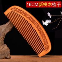 3把9.9梳子整木防静电梳子梳长发头梳按摩梳家用梳子|精品桃木[月牙雕花]