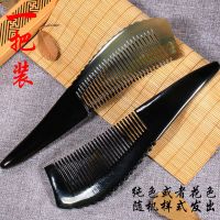 牛角梳子加厚牛角梳防静电宽齿密齿木梳子好头梳|【优质】20CM-黑牦牛角