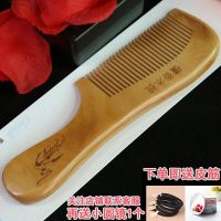 梳子女长发古风直发梳子密齿防静电男士按摩头梳子家用|手柄密齿