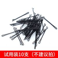 影楼一字夹简约化妆师盘发黑色发卡发夹边夹后脑勺小钢夹卡子|试用装10支
