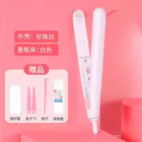 学生电夹板空气刘海烫发器内扣卷发棒迷你拉直卷两用不发直发器|新升级款-纯白色+礼品5件