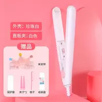 学生电夹板空气刘海烫发器内扣卷发棒迷你拉直卷两用不发直发器|新升级款-纯白色+礼品6件