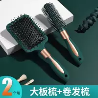 家用卷发梳子男女气垫气囊按摩梳排骨梳可爱内扣造型美发圆筒滚梳|墨绿色2个装[大板梳+卷发梳]