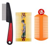 虱子梳竹梳子篦子木头加密刮头屑去虱卵密齿梳儿童去虱子细齿老式|钢篦子+树脂篦子[送塑料篦子]