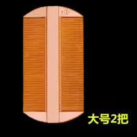 篦子虱子梳树脂小篦子密齿去头屑密齿宠物梳子细齿篦子|大号2把