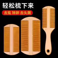 篦子虱子梳树脂小篦子密齿去头屑密齿宠物梳子细齿篦子|1大+1小+1手柄