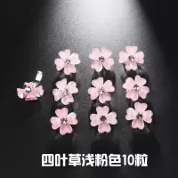 儿童创意编发小花扣发扣花朵四叶草十个装抓夹迷你夹子送皮筋刀|四叶草浅粉色10粒送皮筋刀