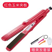 调温不发玉米须夹板玉米烫头发蓬松器波浪垫发熨板拉直板夹|[单功能]红色玉米夹板