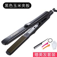 调温不发玉米须夹板玉米烫头发蓬松器波浪垫发熨板拉直板夹|[单功能]黑色玉米夹板