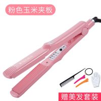 调温不发玉米须夹板玉米烫头发蓬松器波浪垫发熨板拉直板夹|[单功能]粉色玉米夹板