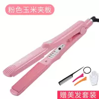 调温不发玉米须夹板玉米烫头发蓬松器波浪垫发熨板拉直板夹|[单功能]粉色玉米夹板