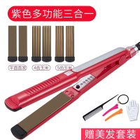调温不发玉米须夹板玉米烫头发蓬松器波浪垫发熨板拉直板夹|[多功能]红色三合一换板