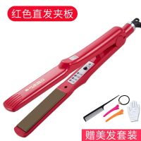 调温不发玉米须夹板玉米烫头发蓬松器波浪垫发熨板拉直板夹|[单功能]红色直发夹板(只能拉直)