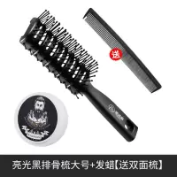 油头梳子排骨梳男士复古蓬松大背头造型飞机头梳高器发廊|光亮排骨梳大号+发蜡送双面梳