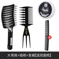 油头梳子排骨梳男士复古蓬松大背头造型飞机头梳高器发廊|大弯梳+插梳+发蜡+双面梳
