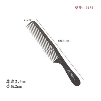 梳子薄男士理发梳子发廊美发中齿塑料剪发梳发型师平头梳|0154理发梳[买二送一]