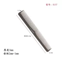 梳子薄男士理发梳子发廊美发中齿塑料剪发梳发型师平头梳|0157理发梳[买二送一]