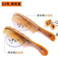 不断不掉齿梳子宽齿中齿密齿梳护发直梳家用挑梳卷发梳成人梳|02号.带手柄中齿梳+带手柄密齿梳