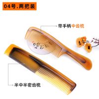 不断不掉齿梳子宽齿中齿密齿梳护发直梳家用挑梳卷发梳成人梳|04号.带手柄中齿梳+半中半密齿梳