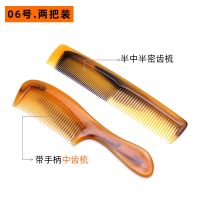 不断不掉齿梳子宽齿中齿密齿梳护发直梳家用挑梳卷发梳成人梳|06号.带手柄中齿梳+半中半密齿梳