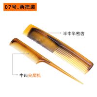 不断不掉齿梳子宽齿中齿密齿梳护发直梳家用挑梳卷发梳成人梳|07号.半中半密齿梳+尖尾中齿梳