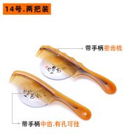 不断不掉齿梳子宽齿中齿密齿梳护发直梳家用挑梳卷发梳成人梳|14号.可挂中齿梳+带手柄密齿梳