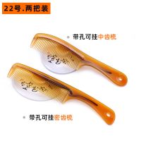 不断不掉齿梳子宽齿中齿密齿梳护发直梳家用挑梳卷发梳成人梳|22号.有孔可挂密齿梳+中齿梳