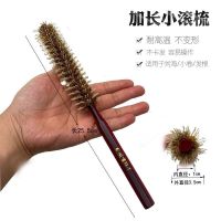 小号滚梳吹空气刘海梳子男发蓬松圆滚梳小卷造型滚梳油头造型梳子|加长小滚梳13-7