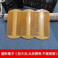 篦子梳去虱子梳密齿竹篦儿童刮头卵虮子加密梳子蓖梳去头屑虱卵|3个塑料篦