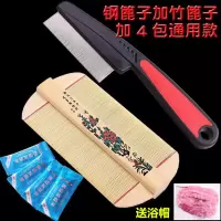 篦子梳去虱子梳密齿竹篦儿童刮头卵虮子加密梳子蓖梳去头屑虱卵|1铁+1竹+4袋药(推荐)