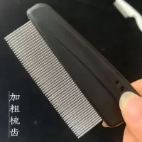 篦子虱子梳密齿头虱细齿竹密梳子去虱子儿童去虱卵细齿篦子|大号钢针篦子梳一把