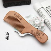 梳家用防静电脱发头部经络按摩梳男女长发梳子檀木梳|精品桃木梳十二生肖[鸡]