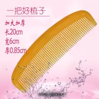 大号月牙梳加大加厚牛筋梳子折不断齿耐热防静电塑料梳|加大加厚月牙梳