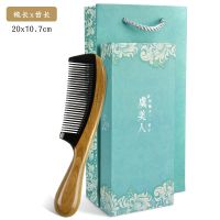 绿檀木梳家用檀香木梳子女可爱学生牛角梳无静电|角木04款礼盒装