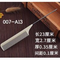 理发梳美发梳子发廊薄剪发梳平头梳男发梳发型师苹果梳|尖尾梳A13