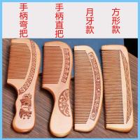 4把9.9梳子整木防静电梳子梳长头梳按摩梳家用梳子|2把手柄直把